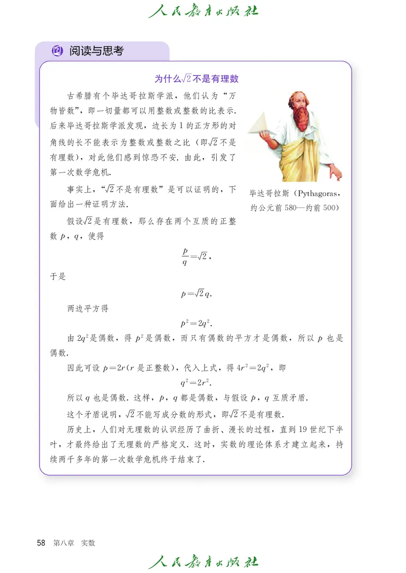 人教数学7下课本_2025年春季新版_初中数学人教版_7下-初中数学人教版_7下-初中数学人教版（2025春季新版）持续更新_12电子课本