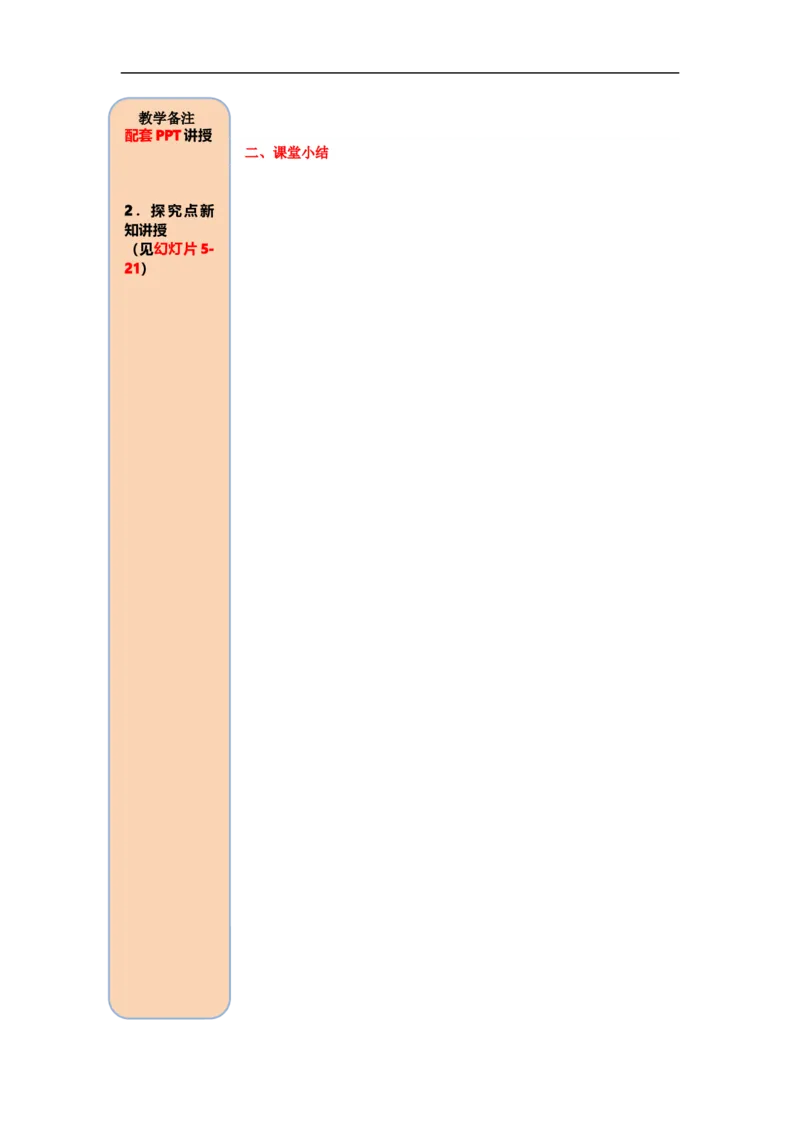 导学案6.1第3课时平方根_初中数学人教版_7下-初中数学人教版_7下-初中数学人教版（旧版）赠送_02课件+导学案（配套）_2.RJ第六章实数_6.1第3课时平方根
