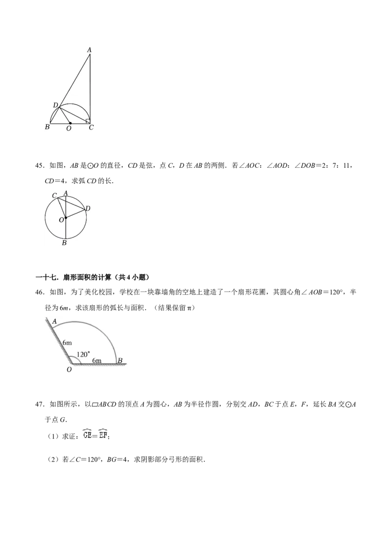 期末考前基础练练练-圆（55题）（原卷版）_初中数学人教版_9上-初中数学人教版_07专项讲练_重要笔记九年级数学上册重要考点精讲精练(人教版)