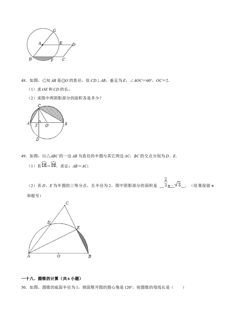 期末考前基础练练练-圆（55题）（原卷版）_初中数学人教版_9上-初中数学人教版_07专项讲练_重要笔记九年级数学上册重要考点精讲精练(人教版)