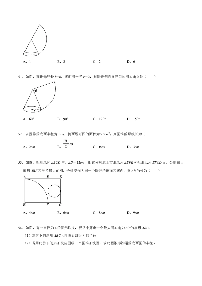 期末考前基础练练练-圆（55题）（原卷版）_初中数学人教版_9上-初中数学人教版_07专项讲练_重要笔记九年级数学上册重要考点精讲精练(人教版)