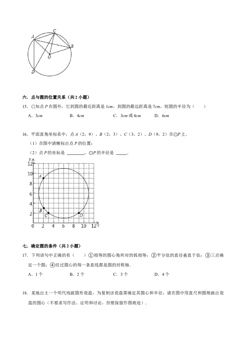 期末考前基础练练练-圆（55题）（原卷版）_初中数学人教版_9上-初中数学人教版_07专项讲练_重要笔记九年级数学上册重要考点精讲精练(人教版)
