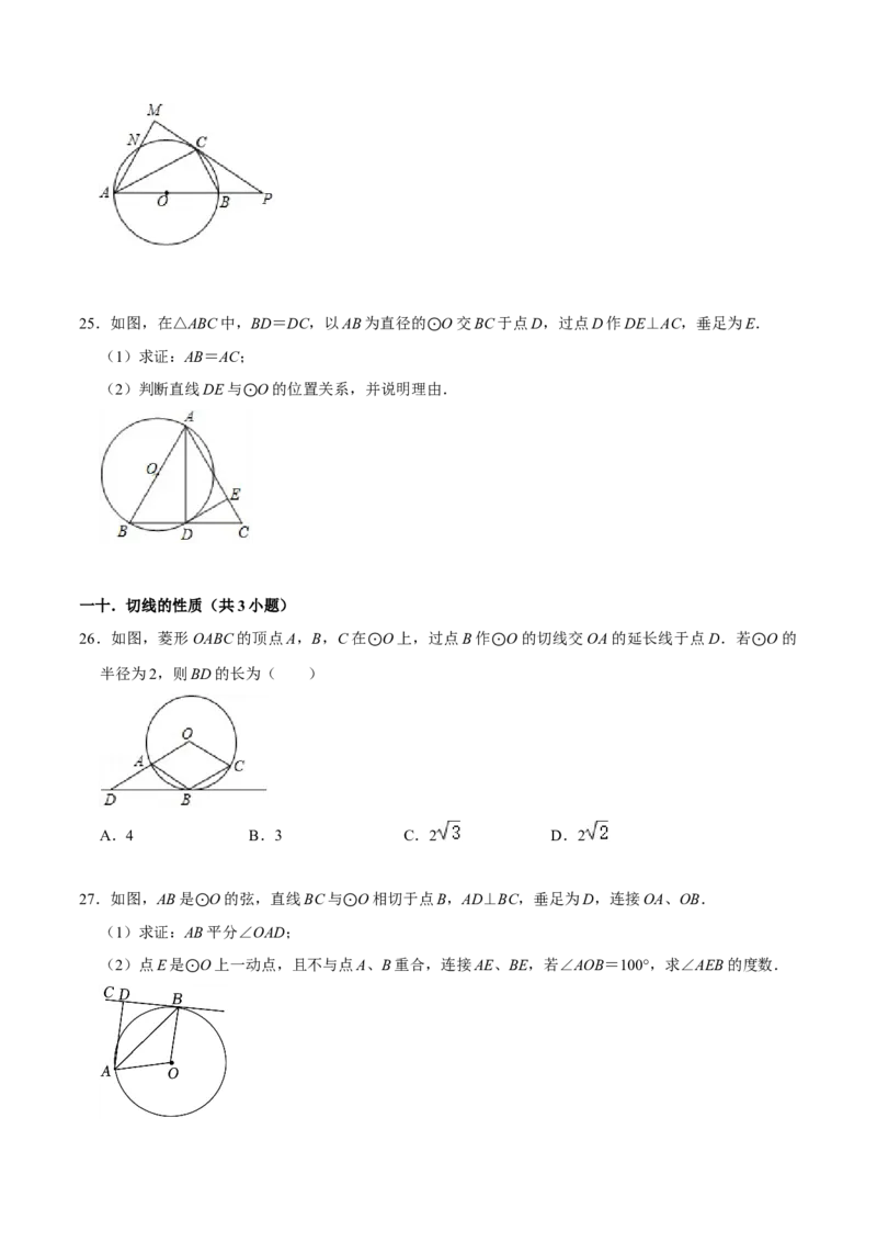 期末考前基础练练练-圆（55题）（原卷版）_初中数学人教版_9上-初中数学人教版_07专项讲练_重要笔记九年级数学上册重要考点精讲精练(人教版)