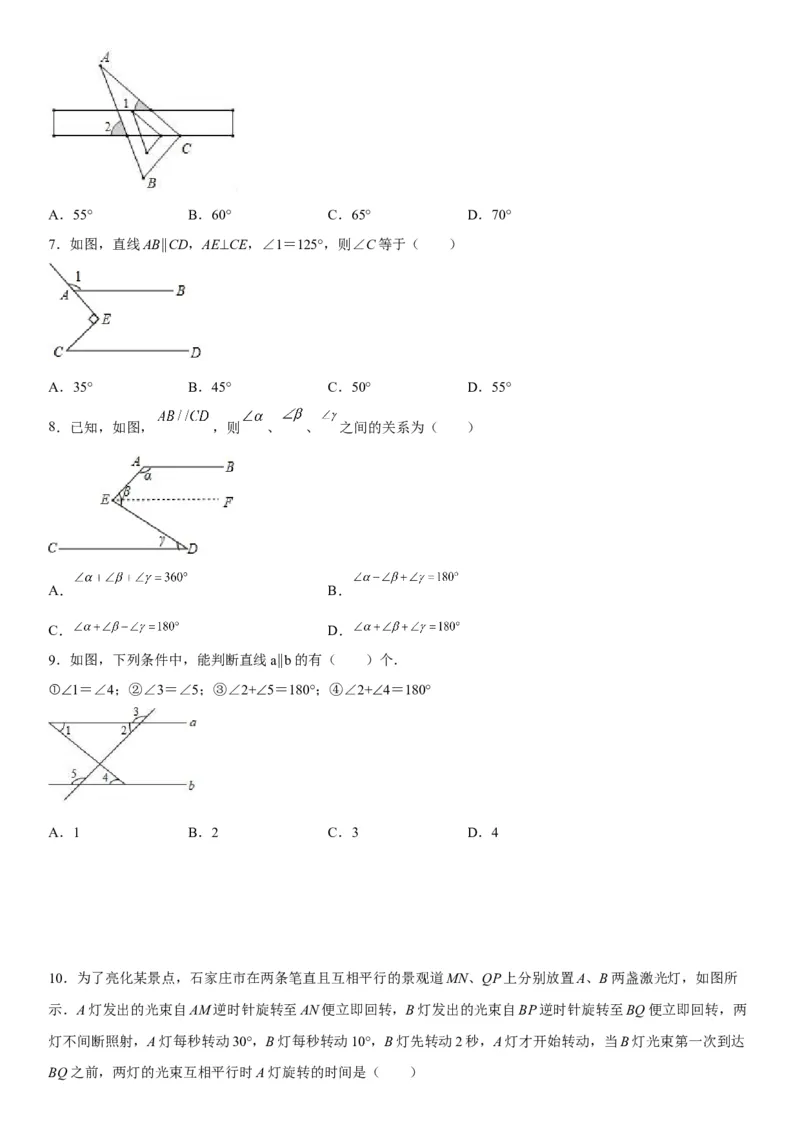 第五章《相交线与平行线》同步单元基础与培优高分必刷卷_初中数学人教版_7下-初中数学人教版_7下-初中数学人教版（旧版）赠送_07专项讲练