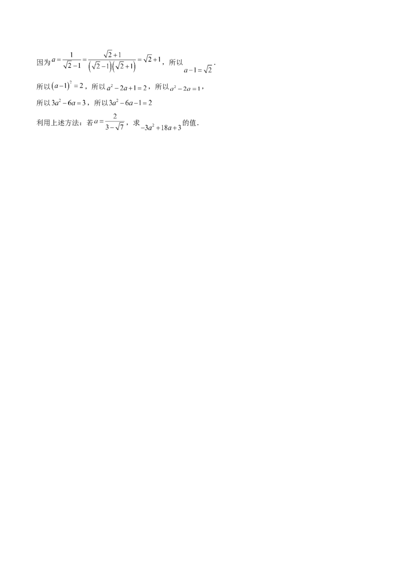 培优01二次根式的计算5大题型（大单元专项训练）（原卷版）_初中数学人教版_八年级数学下册_保存转存之后查看(1)_2026春季新版-持续更新中_第三套-东方_03.人教数学8下试题试卷26春