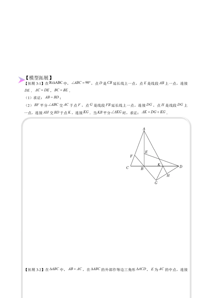 全等变化模型三角平分线模型（原卷版）_初中数学人教版_8上-初中数学人教版_旧版_07专项讲练_八年级数学上册全等三角形模型图析高分突破（人教版）