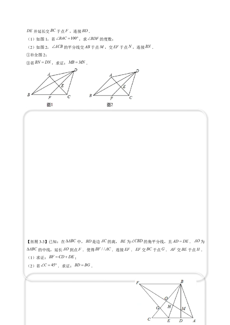 全等变化模型三角平分线模型（原卷版）_初中数学人教版_8上-初中数学人教版_旧版_07专项讲练_八年级数学上册全等三角形模型图析高分突破（人教版）