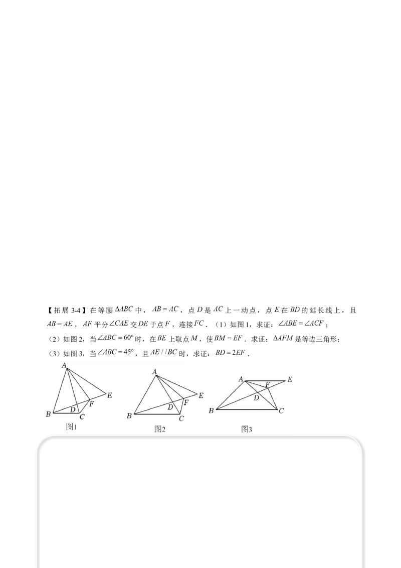 全等变化模型三角平分线模型（原卷版）_初中数学人教版_8上-初中数学人教版_旧版_07专项讲练_八年级数学上册全等三角形模型图析高分突破（人教版）