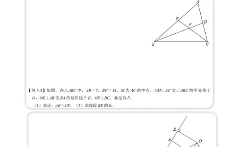 全等变化模型三角平分线模型（原卷版）_初中数学人教版_8上-初中数学人教版_旧版_07专项讲练_八年级数学上册全等三角形模型图析高分突破（人教版）