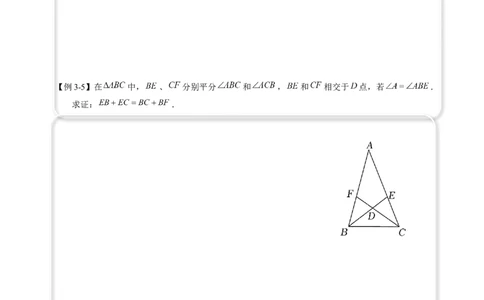 全等变化模型三角平分线模型（原卷版）_初中数学人教版_8上-初中数学人教版_旧版_07专项讲练_八年级数学上册全等三角形模型图析高分突破（人教版）