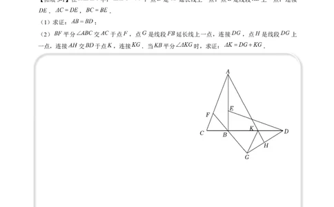 全等变化模型三角平分线模型（原卷版）_初中数学人教版_8上-初中数学人教版_旧版_07专项讲练_八年级数学上册全等三角形模型图析高分突破（人教版）