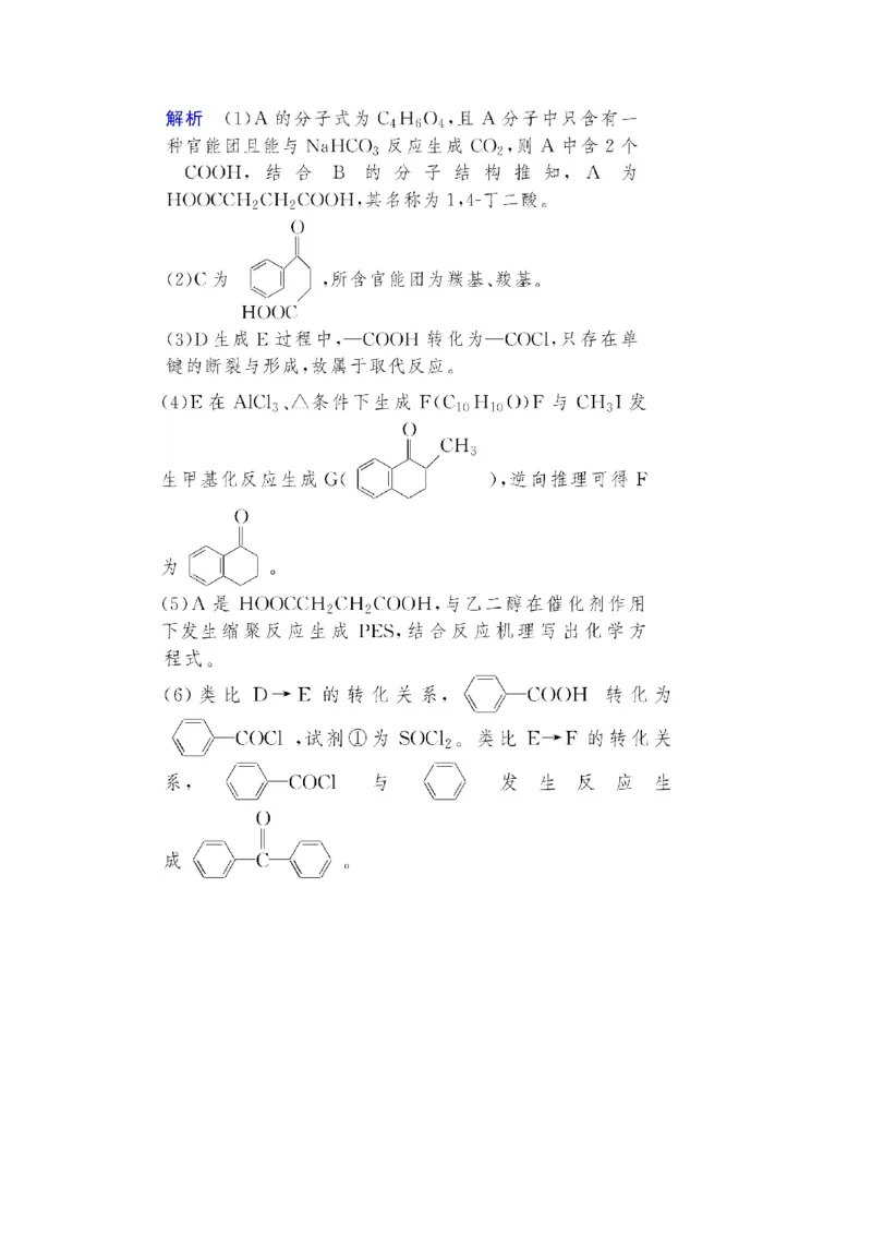 专题突破(十二)有机化合物的制备、分离、提纯及检验（作业）_05高考化学_新高考复习资料_2022年新高考资料_2022届一轮复习讲练结合_第九章常见的有机化合物