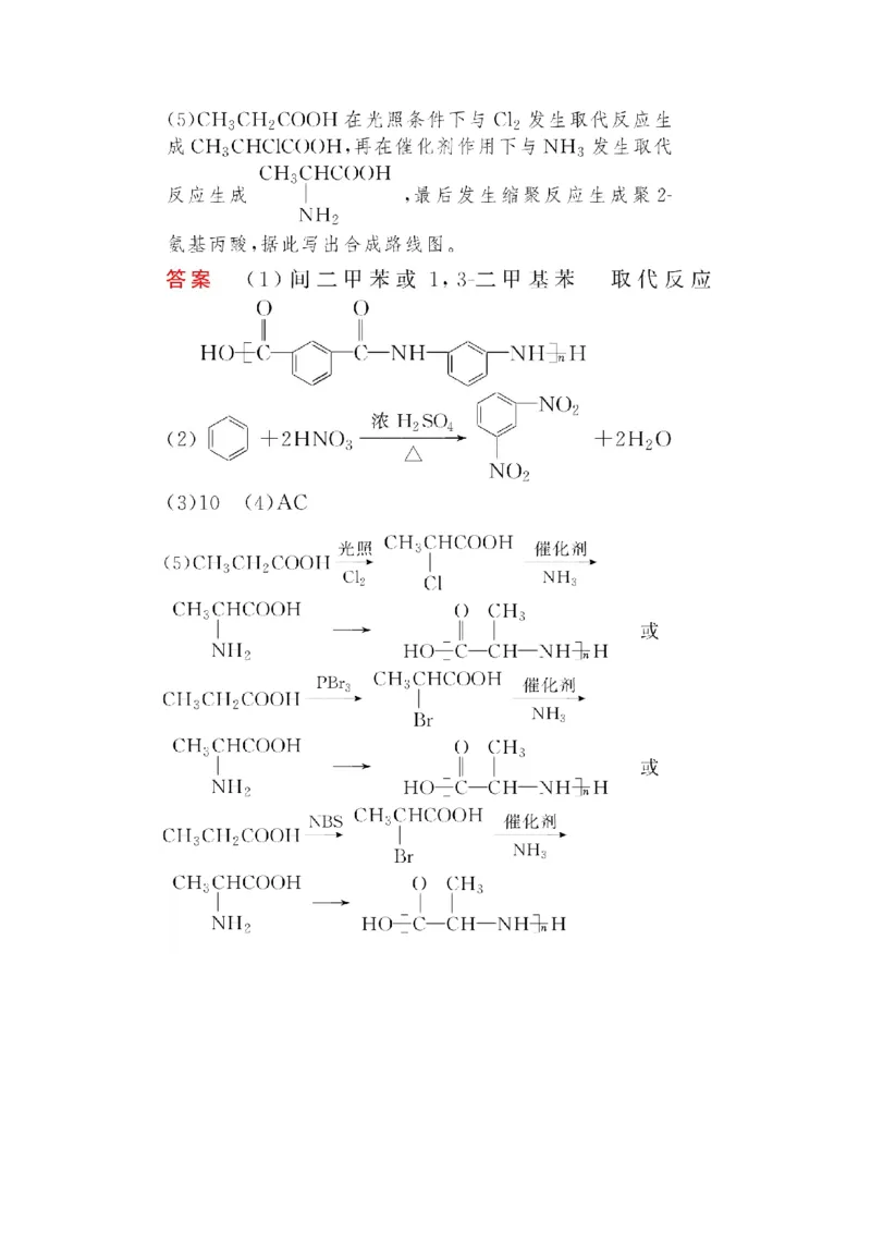 专题突破(十二)有机化合物的制备、分离、提纯及检验（作业）_05高考化学_新高考复习资料_2022年新高考资料_2022届一轮复习讲练结合_第九章常见的有机化合物