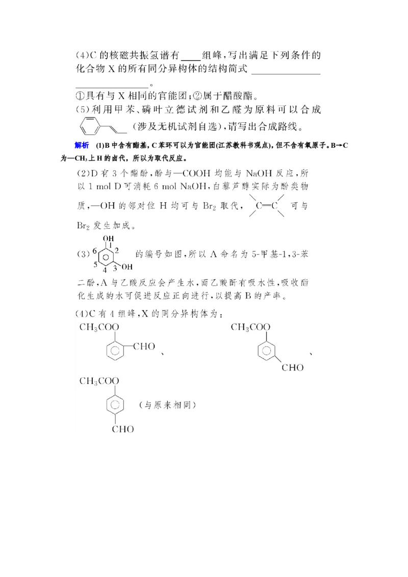 专题突破(十二)有机化合物的制备、分离、提纯及检验（作业）_05高考化学_新高考复习资料_2022年新高考资料_2022届一轮复习讲练结合_第九章常见的有机化合物