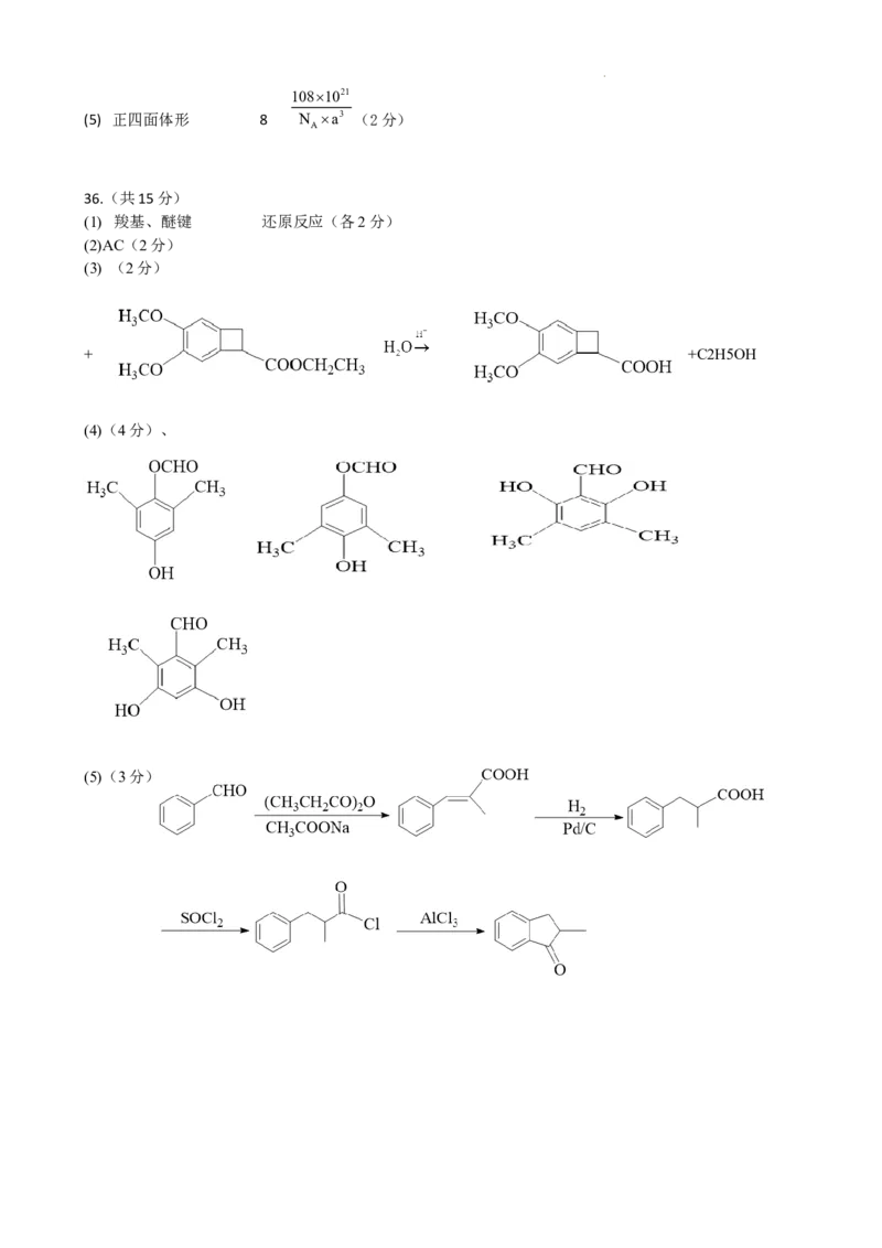 江西省九所重点中学2023届高三二联丨化学答案公众号：一枚试卷君_05高考化学_高考模拟题_新高考_2023年江西省高三九校联合考试理综_2023年江西省高三九校联合考试理综