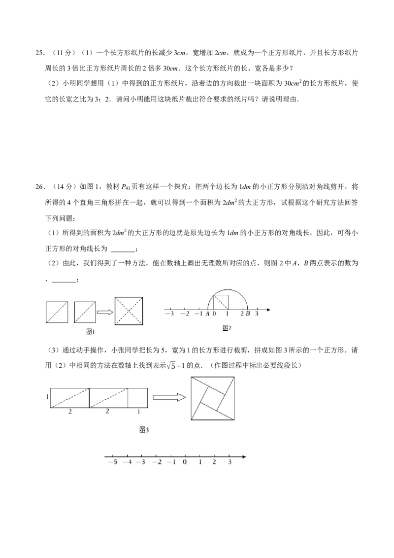 第六章实数提优测试卷（原卷版）_初中数学人教版_7下-初中数学人教版_7下-初中数学人教版（旧版）赠送_07专项讲练_专题提优及章节测试卷2022-2023学年七年级数学下册（人教版）