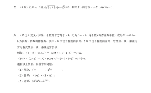 第六章实数提优测试卷（原卷版）_初中数学人教版_7下-初中数学人教版_7下-初中数学人教版（旧版）赠送_07专项讲练_专题提优及章节测试卷2022-2023学年七年级数学下册（人教版）