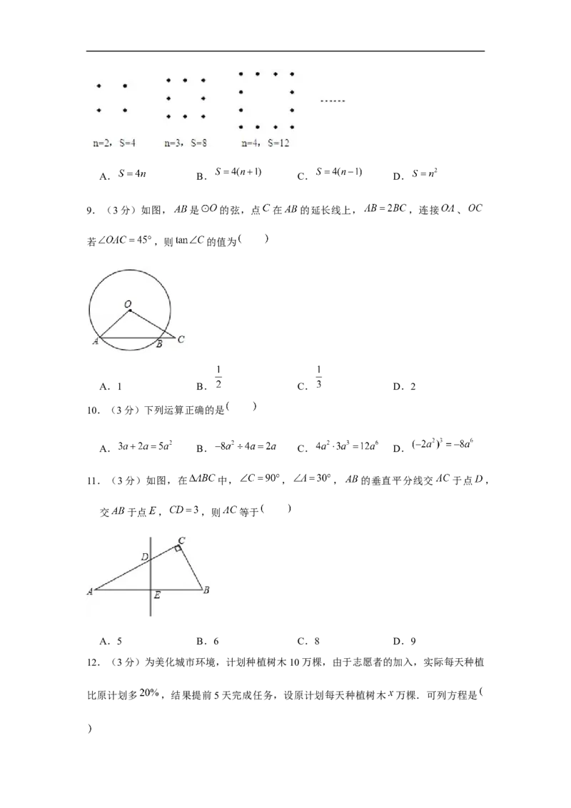 黄金卷06-赢在中考&middot;黄金8卷备战2023年中考数学全真模拟卷（云南专用）（试题版）_初中数学人教版_9下-初中数学人教版_10中考模拟卷