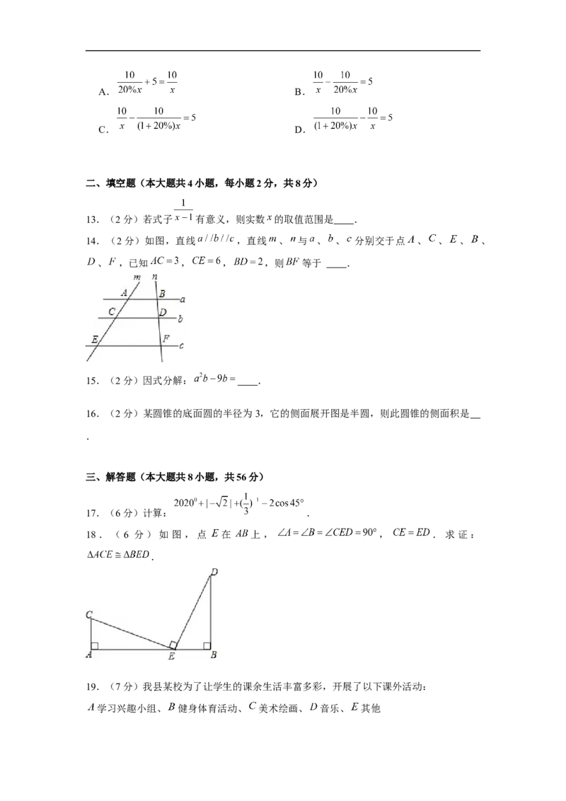 黄金卷06-赢在中考&middot;黄金8卷备战2023年中考数学全真模拟卷（云南专用）（试题版）_初中数学人教版_9下-初中数学人教版_10中考模拟卷