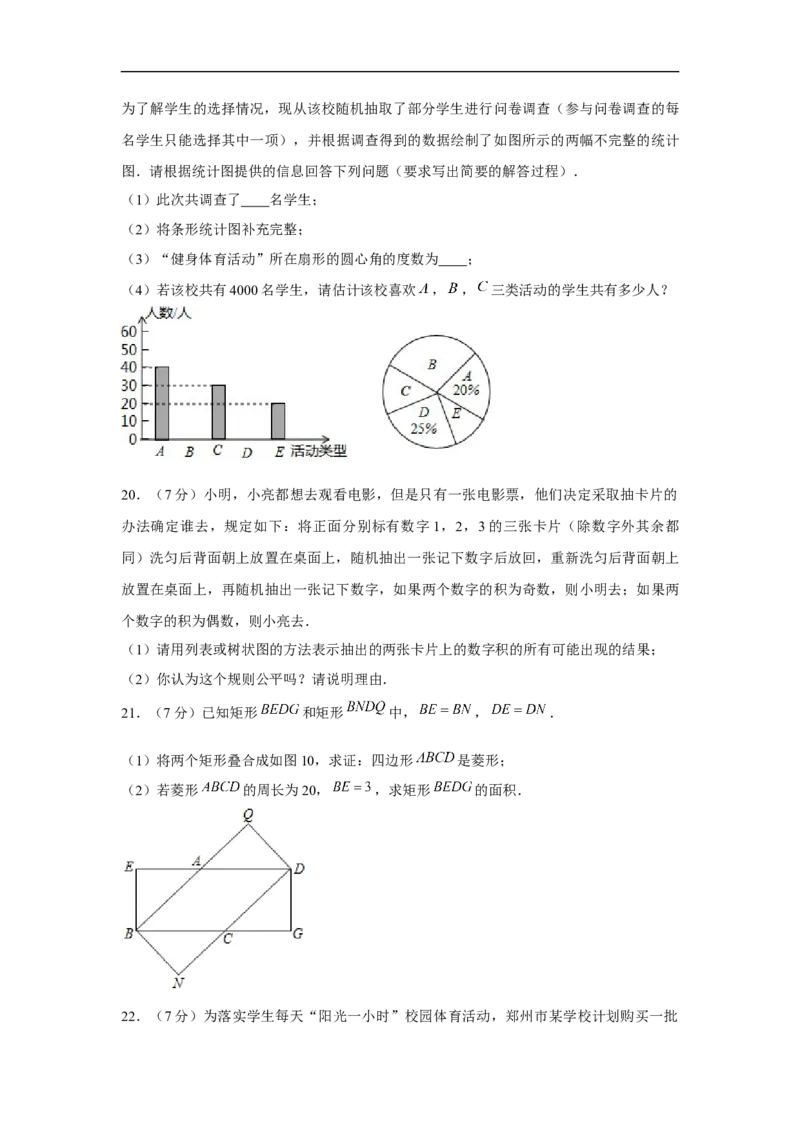 黄金卷06-赢在中考&middot;黄金8卷备战2023年中考数学全真模拟卷（云南专用）（试题版）_初中数学人教版_9下-初中数学人教版_10中考模拟卷