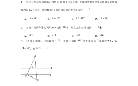 黄金卷06-赢在中考&middot;黄金8卷备战2023年中考数学全真模拟卷（云南专用）（试题版）_初中数学人教版_9下-初中数学人教版_10中考模拟卷