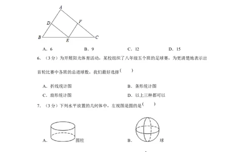 黄金卷06-赢在中考&middot;黄金8卷备战2023年中考数学全真模拟卷（云南专用）（试题版）_初中数学人教版_9下-初中数学人教版_10中考模拟卷
