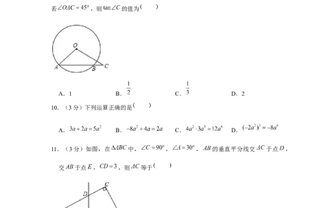 黄金卷06-赢在中考&middot;黄金8卷备战2023年中考数学全真模拟卷（云南专用）（试题版）_初中数学人教版_9下-初中数学人教版_10中考模拟卷