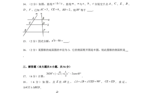 黄金卷06-赢在中考&middot;黄金8卷备战2023年中考数学全真模拟卷（云南专用）（试题版）_初中数学人教版_9下-初中数学人教版_10中考模拟卷