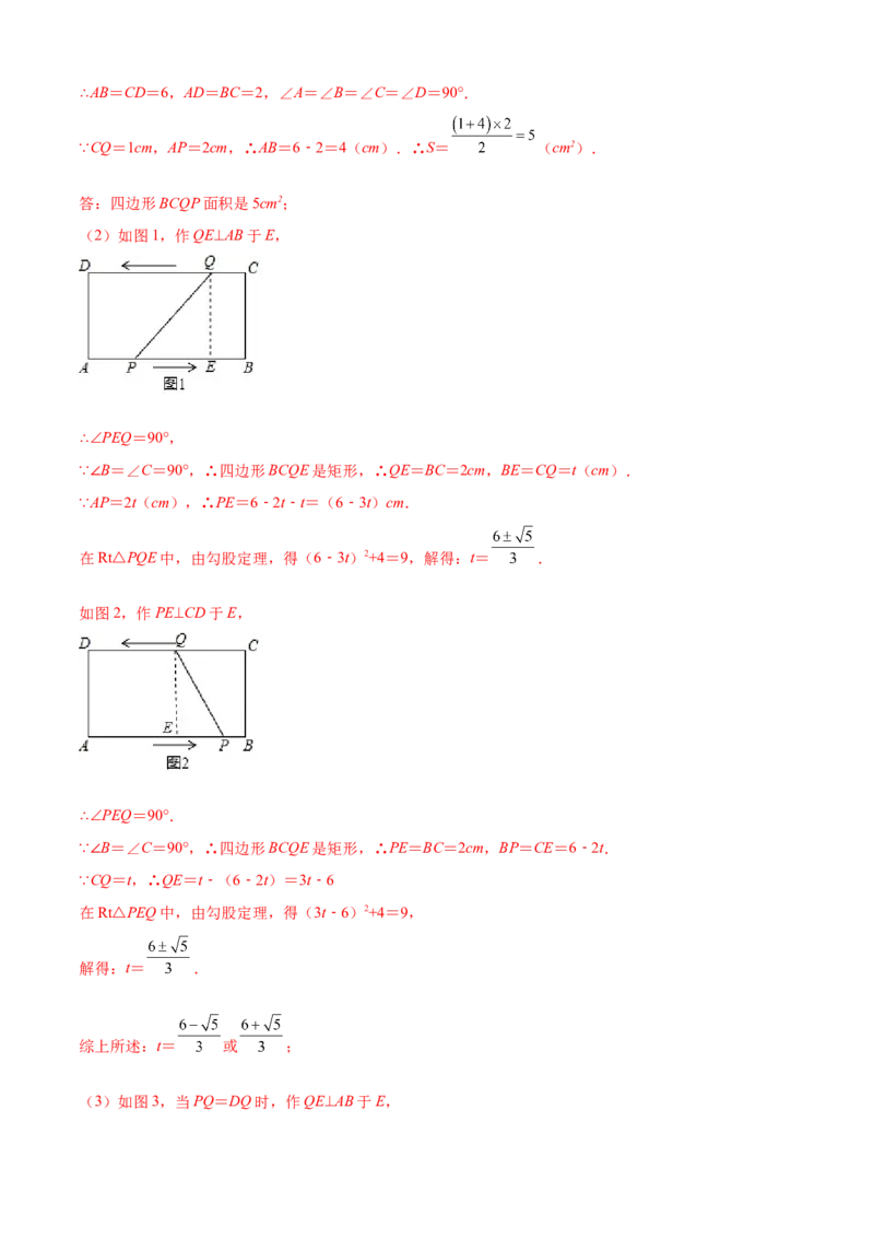 第21章一元二次方程（培优卷）（解析版）_初中数学人教版_9上-初中数学人教版_06习题试卷_7期中期末复习专题_满分计划2022-2023学年九年级数学上册阶段性复习测试卷（人教版）