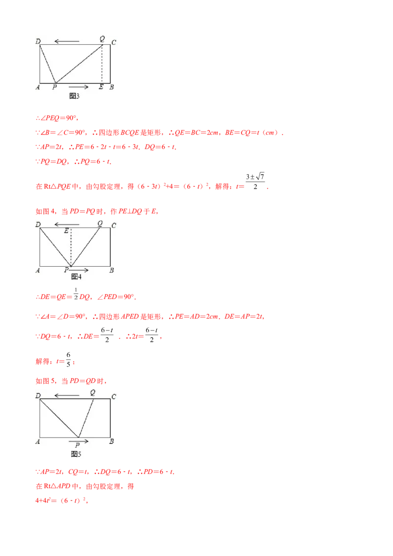 第21章一元二次方程（培优卷）（解析版）_初中数学人教版_9上-初中数学人教版_06习题试卷_7期中期末复习专题_满分计划2022-2023学年九年级数学上册阶段性复习测试卷（人教版）