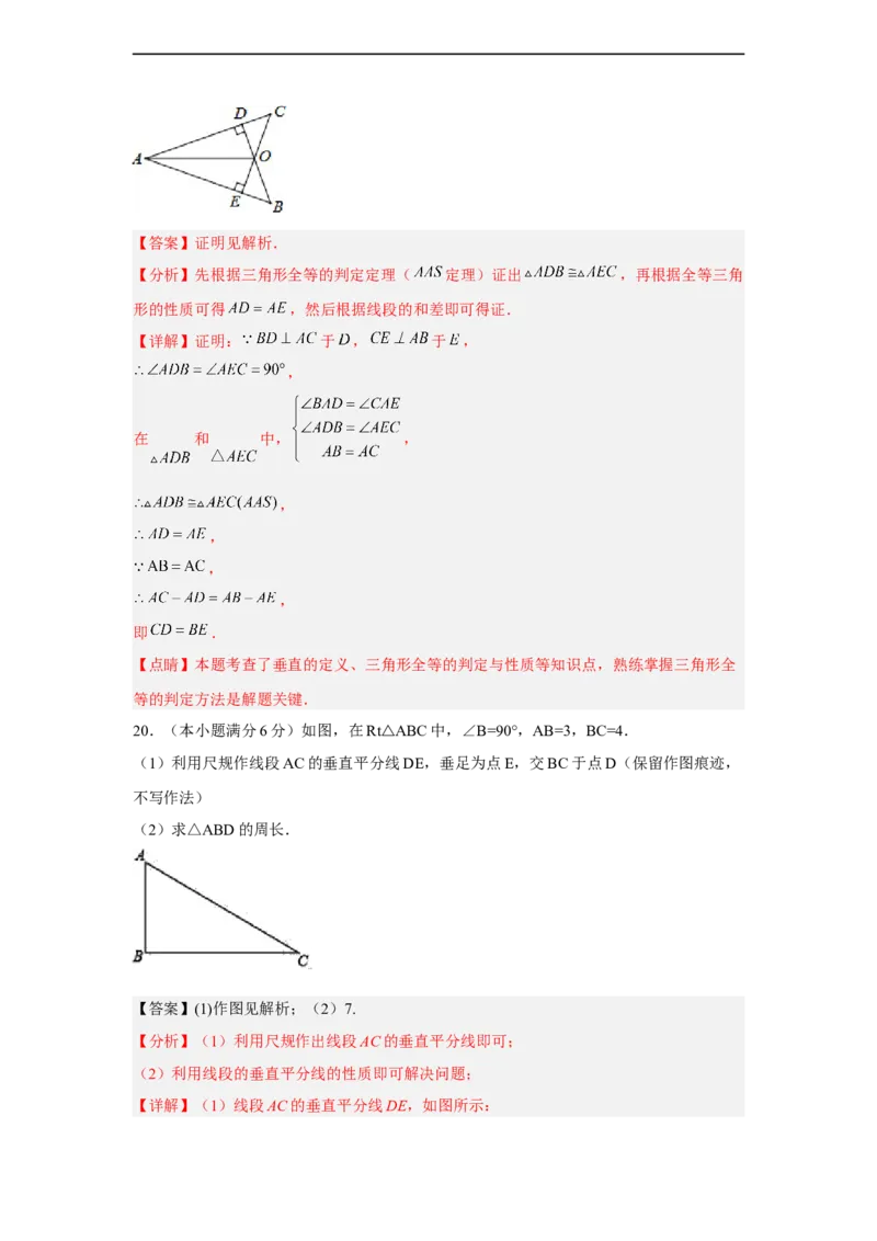 黄金卷05-赢在中考黄金八卷备战2023年中考数学全真模拟卷（解析版）（广州专用）_初中数学人教版_9下-初中数学人教版_10中考模拟卷