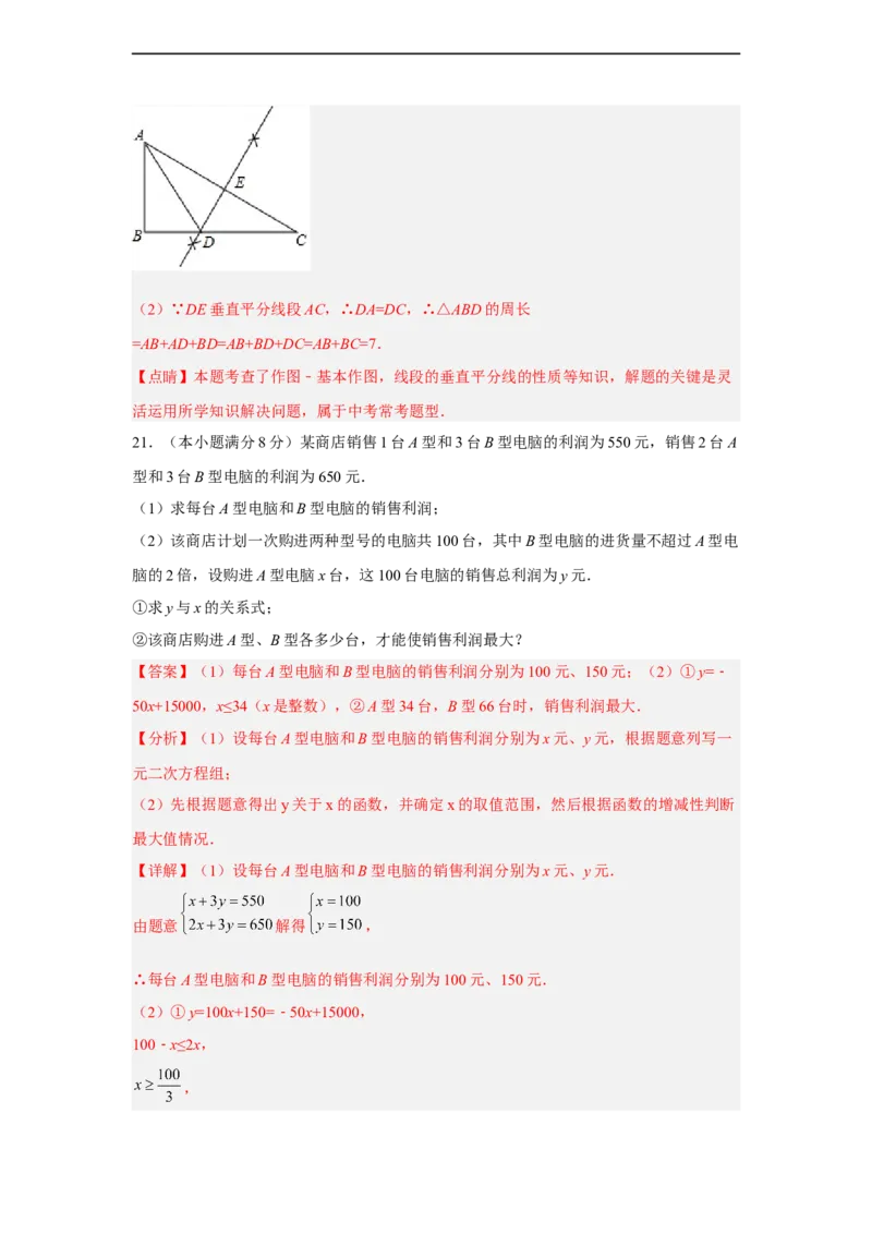 黄金卷05-赢在中考黄金八卷备战2023年中考数学全真模拟卷（解析版）（广州专用）_初中数学人教版_9下-初中数学人教版_10中考模拟卷