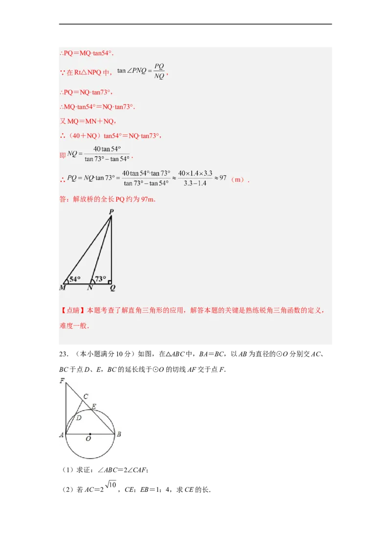 黄金卷05-赢在中考黄金八卷备战2023年中考数学全真模拟卷（解析版）（广州专用）_初中数学人教版_9下-初中数学人教版_10中考模拟卷
