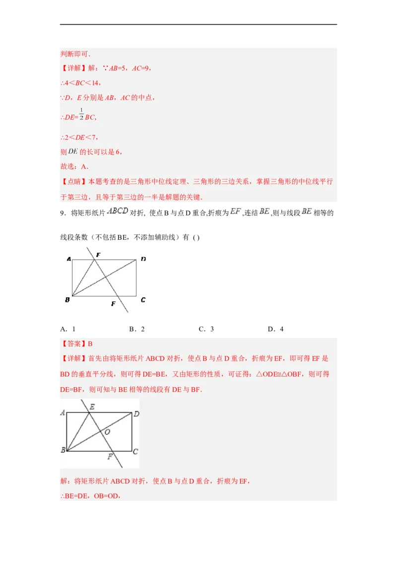 黄金卷05-赢在中考黄金八卷备战2023年中考数学全真模拟卷（解析版）（广州专用）_初中数学人教版_9下-初中数学人教版_10中考模拟卷