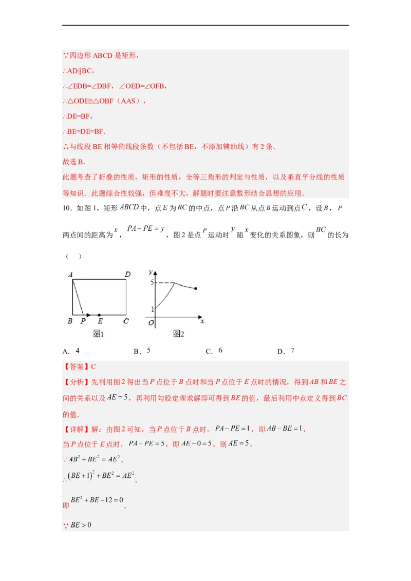 黄金卷05-赢在中考黄金八卷备战2023年中考数学全真模拟卷（解析版）（广州专用）_初中数学人教版_9下-初中数学人教版_10中考模拟卷