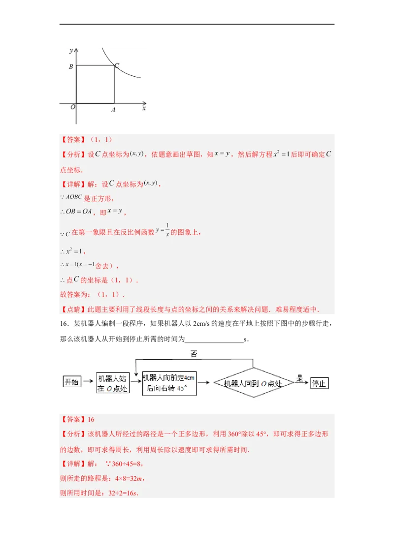 黄金卷05-赢在中考黄金八卷备战2023年中考数学全真模拟卷（解析版）（广州专用）_初中数学人教版_9下-初中数学人教版_10中考模拟卷