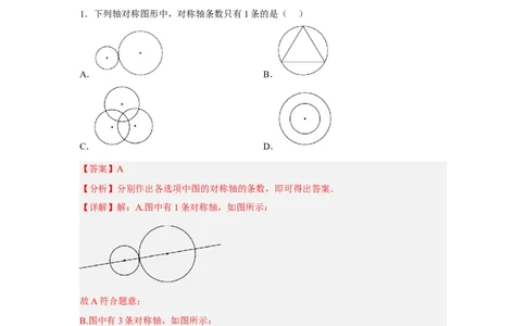 黄金卷05-赢在中考黄金八卷备战2023年中考数学全真模拟卷（解析版）（广州专用）_初中数学人教版_9下-初中数学人教版_10中考模拟卷