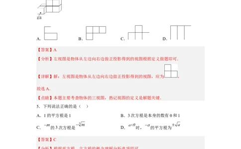 黄金卷05-赢在中考黄金八卷备战2023年中考数学全真模拟卷（解析版）（广州专用）_初中数学人教版_9下-初中数学人教版_10中考模拟卷