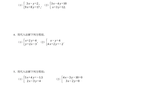 专题解二元一次方程组（计算题50题）（原卷版）_初中数学人教版_7下-初中数学人教版_7下-初中数学人教版（旧版）赠送_07专项讲练