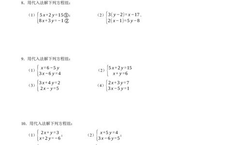 专题解二元一次方程组（计算题50题）（原卷版）_初中数学人教版_7下-初中数学人教版_7下-初中数学人教版（旧版）赠送_07专项讲练