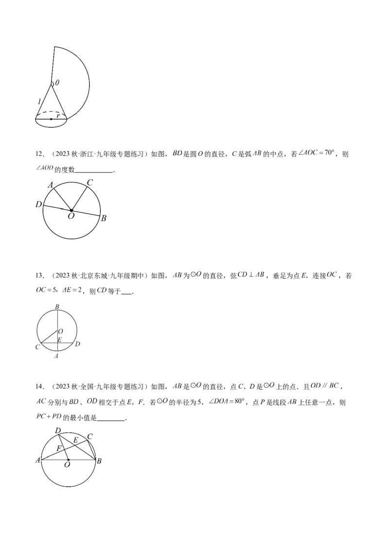热点专题04圆（15个热点）（原卷版）_初中数学人教版_9下-初中数学人教版_07专项讲练_2023-2024学年九年级数学全册重难热点提升精讲与过关测试（人教版）