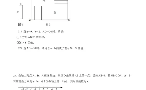 第2章整式的加减单元检测-重要笔记2022-2023学年七年级数学上册重要考点精讲精练(人教版)（原卷版）_初中数学人教版_7上-初中数学人教版_7上-初中数学人教版（旧版）赠送