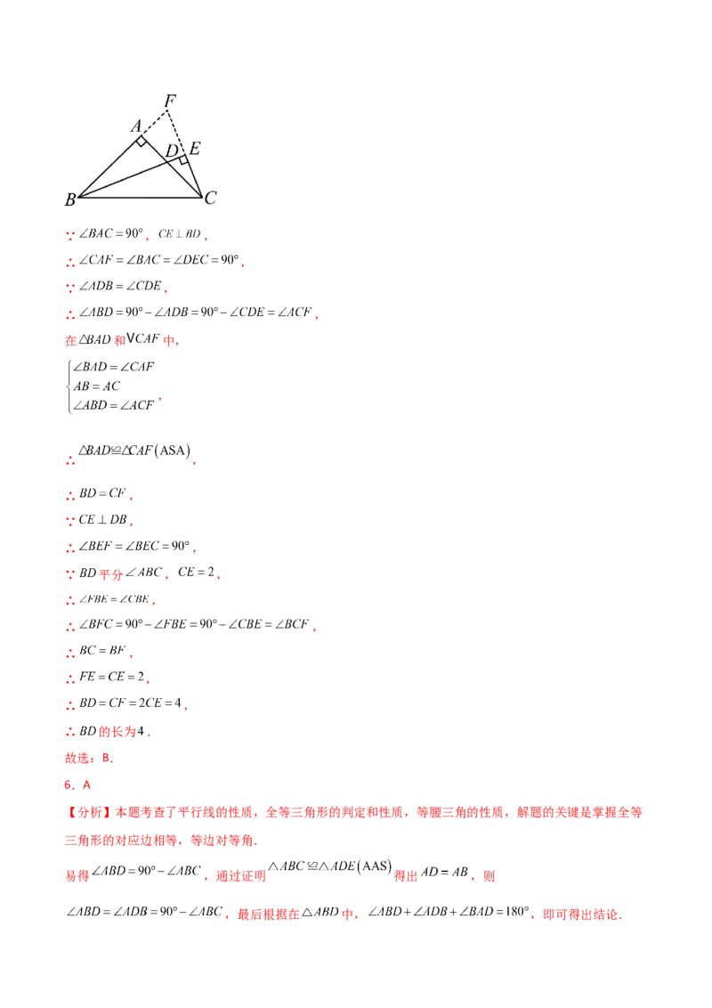 第13章轴对称（单元测试&middot;培优卷）-（人教版）_初中数学_八年级数学上册（人教版）_专题突破练习-V4_2025版