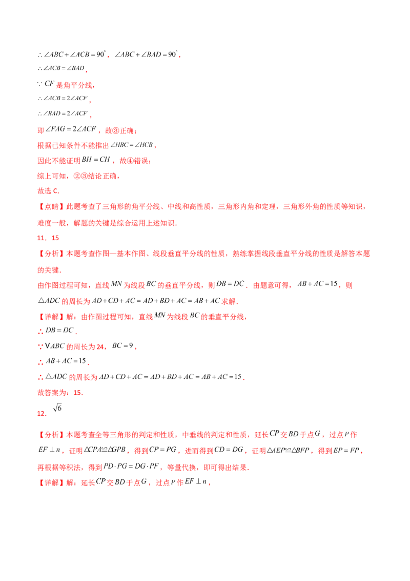 第13章轴对称（单元测试&middot;培优卷）-（人教版）_初中数学_八年级数学上册（人教版）_专题突破练习-V4_2025版