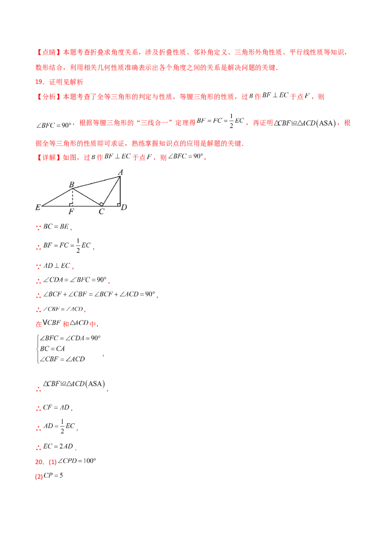 第13章轴对称（单元测试&middot;培优卷）-（人教版）_初中数学_八年级数学上册（人教版）_专题突破练习-V4_2025版