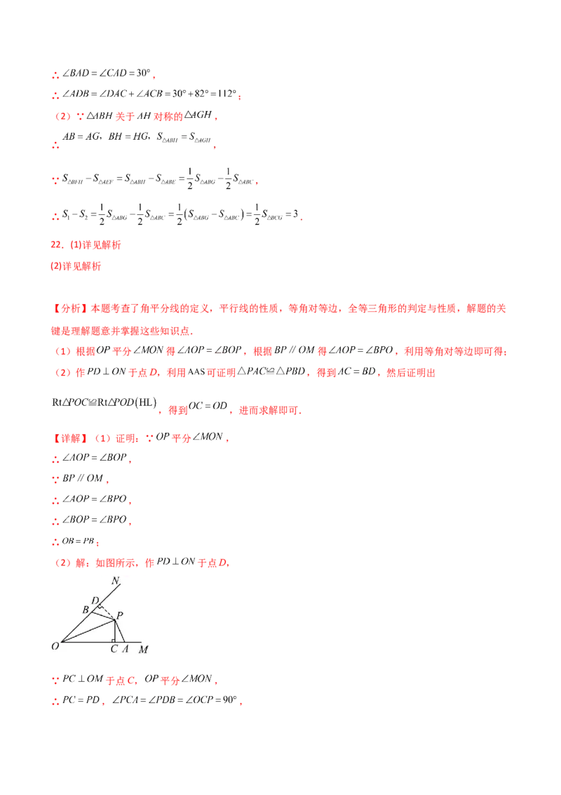 第13章轴对称（单元测试&middot;培优卷）-（人教版）_初中数学_八年级数学上册（人教版）_专题突破练习-V4_2025版