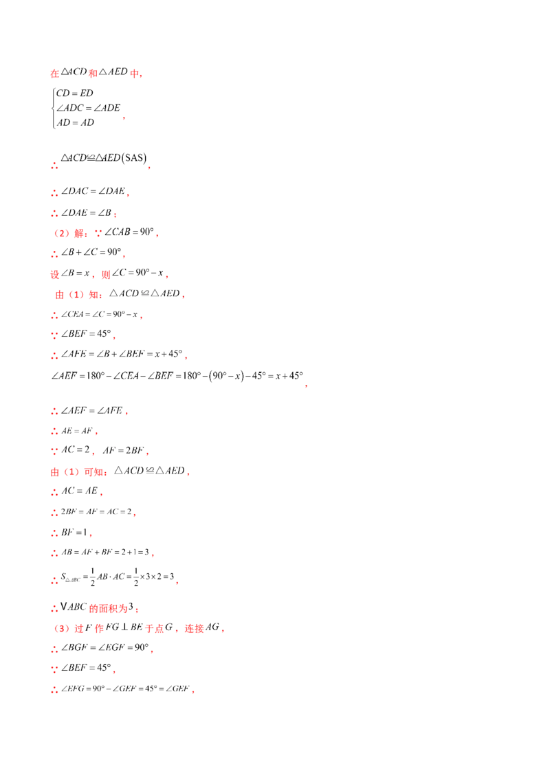 第13章轴对称（单元测试&middot;培优卷）-（人教版）_初中数学_八年级数学上册（人教版）_专题突破练习-V4_2025版