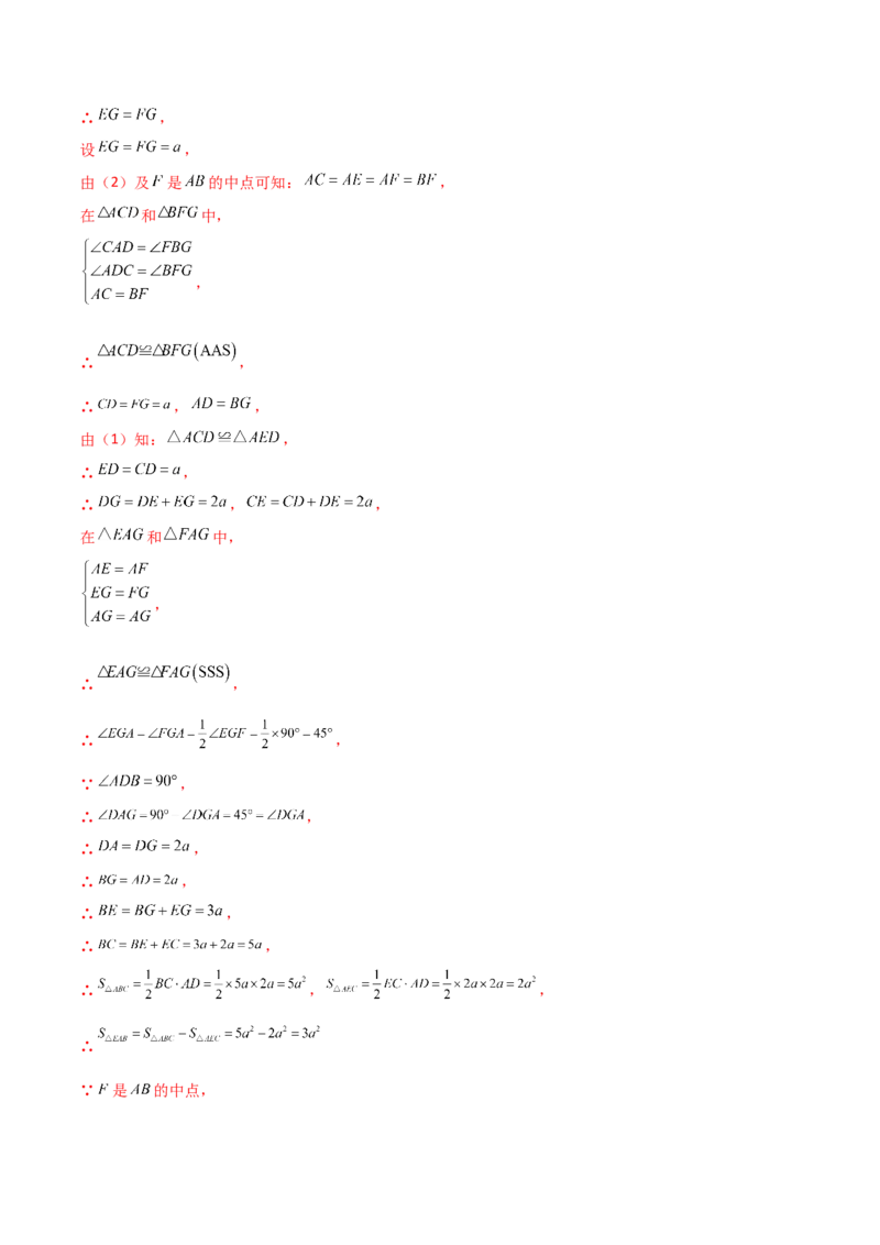 第13章轴对称（单元测试&middot;培优卷）-（人教版）_初中数学_八年级数学上册（人教版）_专题突破练习-V4_2025版