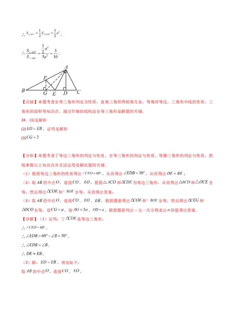 第13章轴对称（单元测试&middot;培优卷）-（人教版）_初中数学_八年级数学上册（人教版）_专题突破练习-V4_2025版