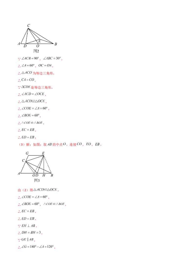 第13章轴对称（单元测试&middot;培优卷）-（人教版）_初中数学_八年级数学上册（人教版）_专题突破练习-V4_2025版